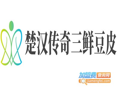 楚汉传奇三鲜豆皮加盟费