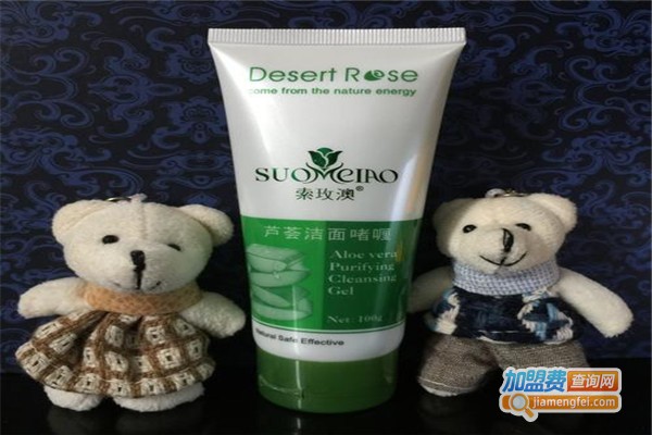 索玫澳美妆加盟费