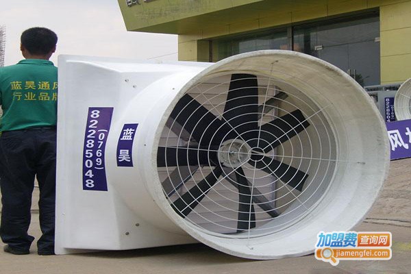 蓝昊通风设备加盟