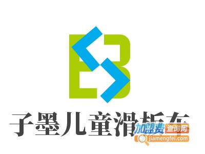 子墨儿童滑板车加盟费