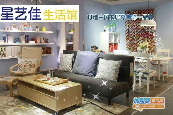 星艺佳生活馆加盟门店