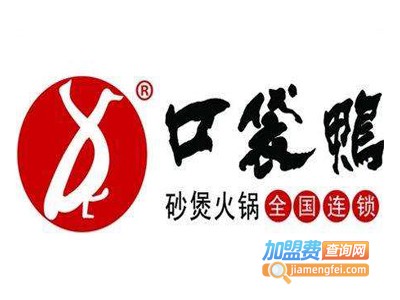 口袋鸭特色砂煲加盟费