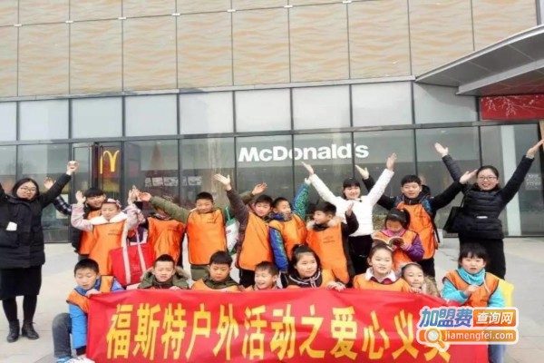 福斯特教育加盟费