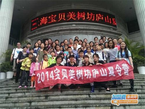 宝贝美树坊儿童教育加盟费