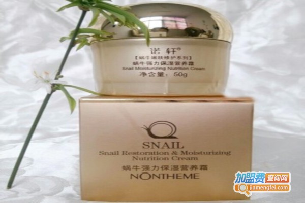 诺轩化妆品加盟费