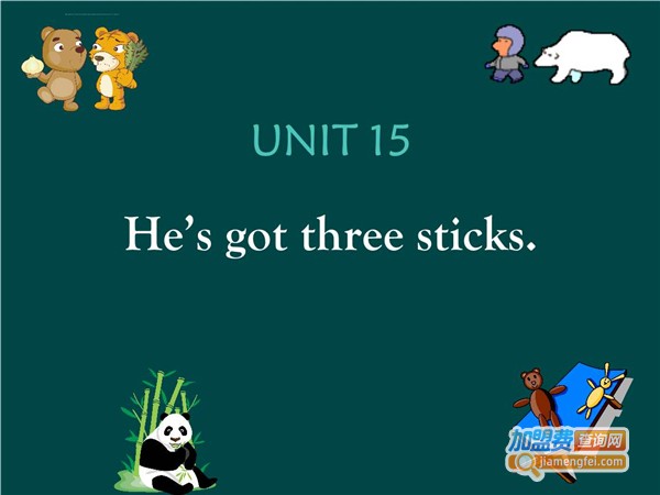 地球村剑桥少儿英语