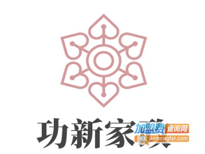 功新家政加盟费