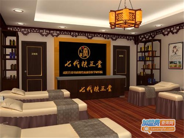 七代扶正堂加盟费