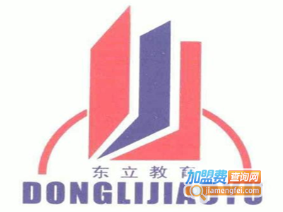 东立教育加盟