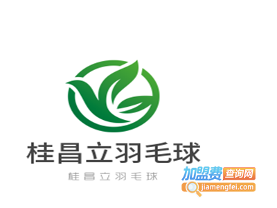 桂昌立羽毛球加盟费