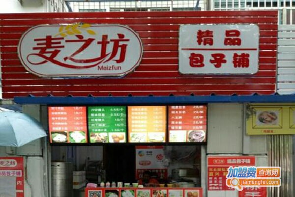 麦之坊加盟门店