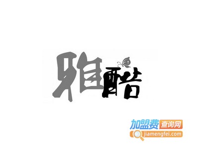 雅酷整体橱柜加盟费