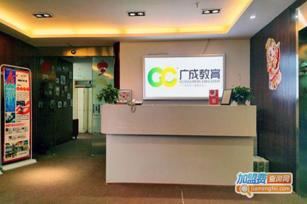 广成教育加盟费