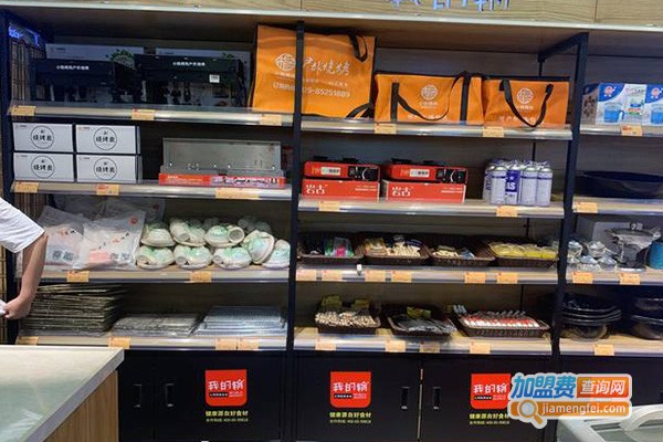 润百年量贩式火锅超市加盟费