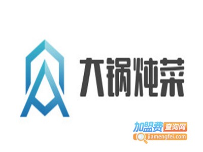 大锅炖菜加盟费