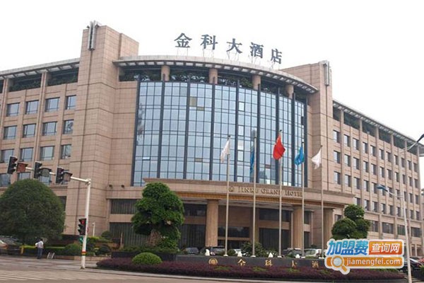 金科酒店加盟门店