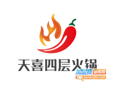 天喜四层火锅加盟费