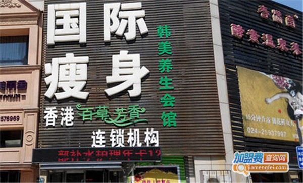 百草芳香加盟费