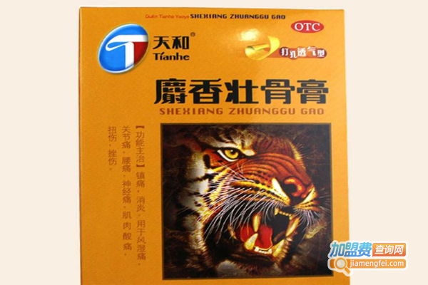 天和膏药加盟费