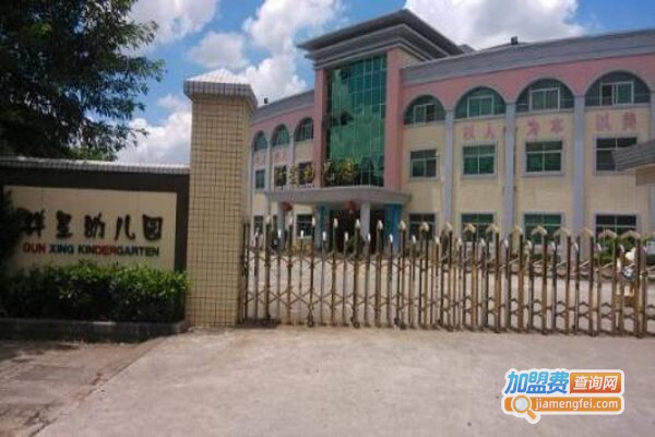 群星幼儿园加盟费