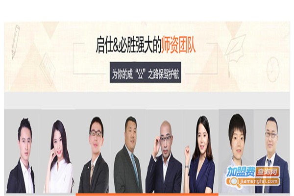 鸿博教育中心加盟费