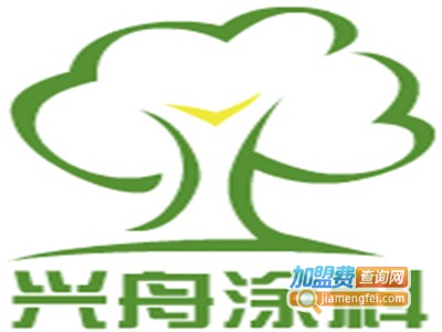兴舟涂料加盟费