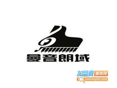 曼音朗域音乐培训中心加盟费
