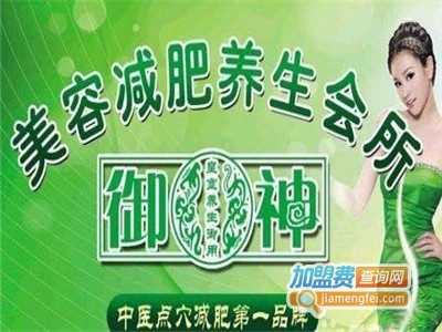 御神美容加盟费