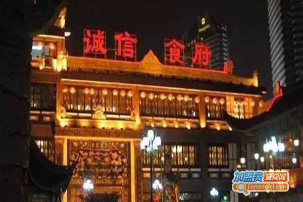 诚信食府加盟费