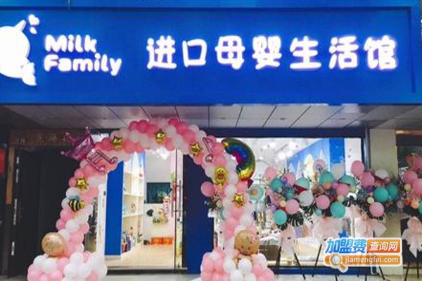 Milk Family进口母婴加盟费