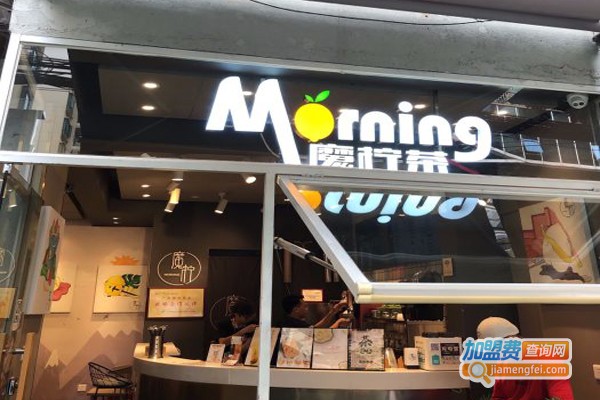 魔柠茶morning加盟费