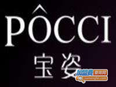 宝姿化妆品加盟费