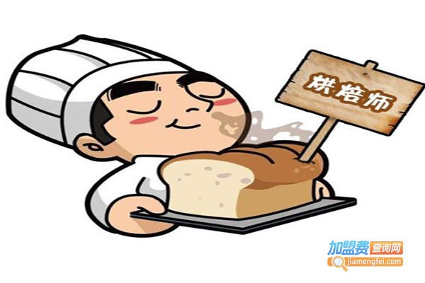烘焙密码加盟费