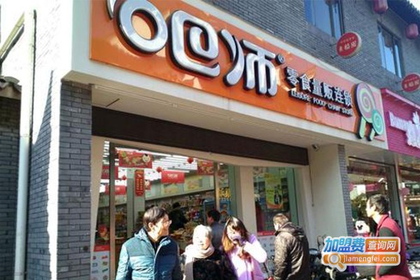 吧师零食量贩加盟费