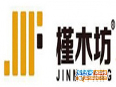 槿木坊橱柜加盟费