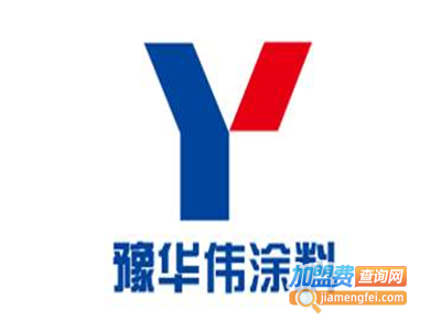 豫华伟涂料加盟费