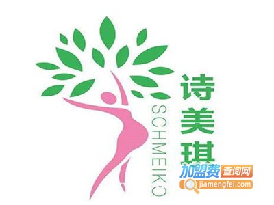 诗美琪化妆品加盟费