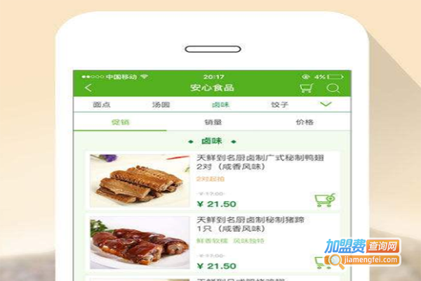 天鲜到