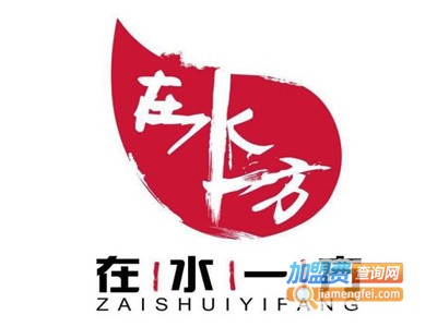 在水一方水疗会所