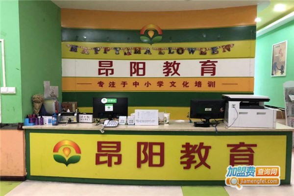 昂阳教育加盟费