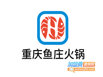 重庆鱼庄火锅加盟费