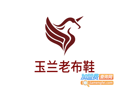玉兰老布鞋加盟