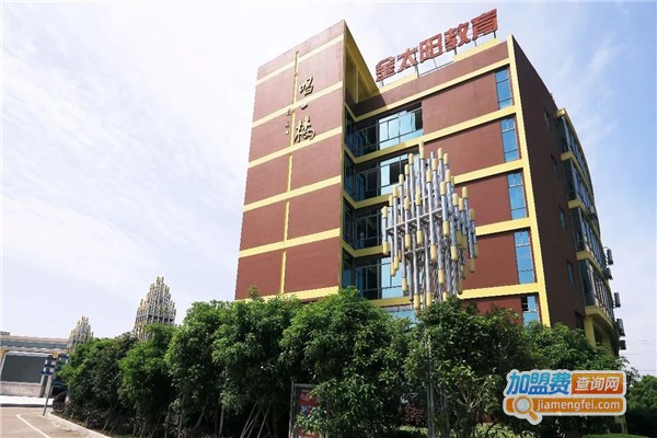 金太阳艺术中心加盟费