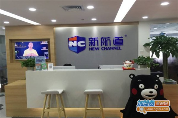 新航道英语培训学校