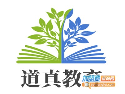 道真教育加盟