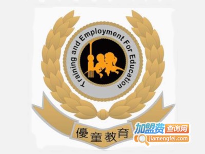 优童教育加盟费