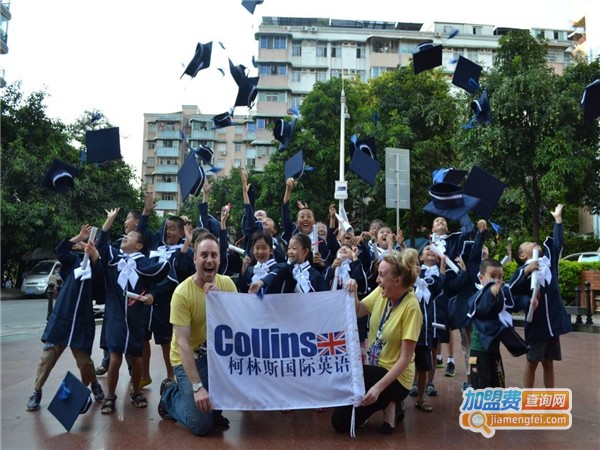 柯林斯国际英语加盟费
