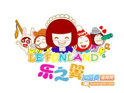 乐之翼室内儿童乐园
