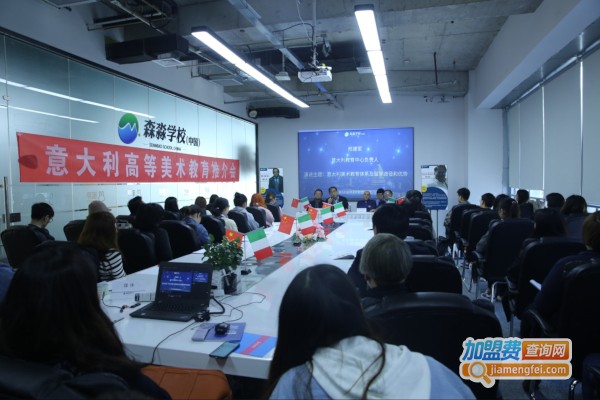 森淼教育加盟