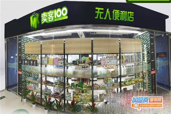 卖客壹佰智能无人超市加盟门店